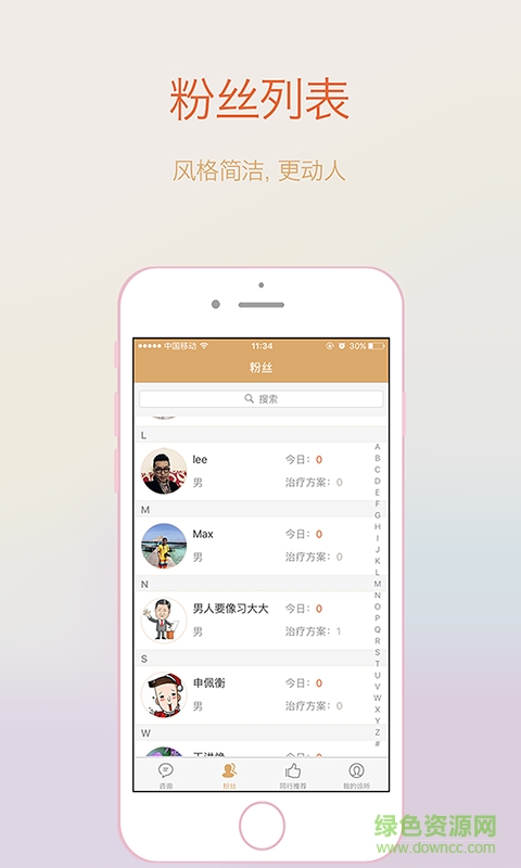 知芙健康平臺醫(yī)生版 v1.2.0 安卓版 0