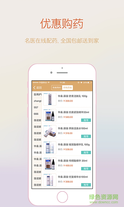 知芙健康平臺醫(yī)生版 v1.2.0 安卓版 2