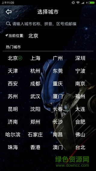 wei天氣2