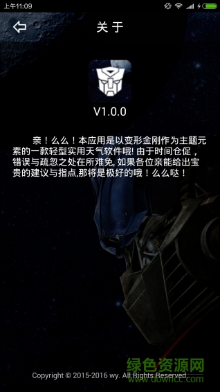 wei天氣3