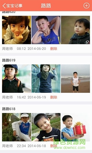 優(yōu)兒寶教師 v5.0 安卓版 2