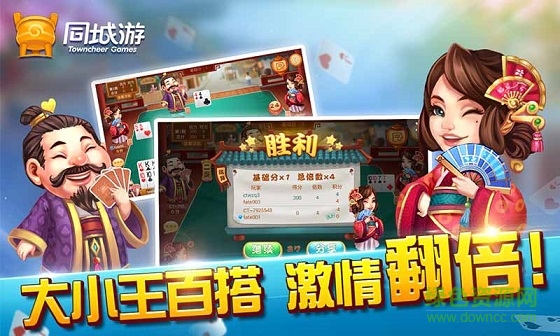江陰同城游打灤 v4.0.1 安卓版 1