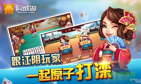 江陰同城游打灤 v4.0.1 安卓版 2