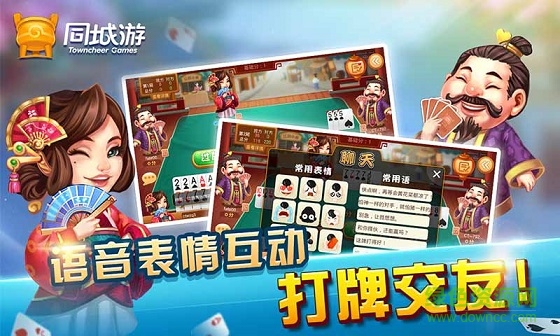 江陰同城游打灤 v4.0.1 安卓版 3