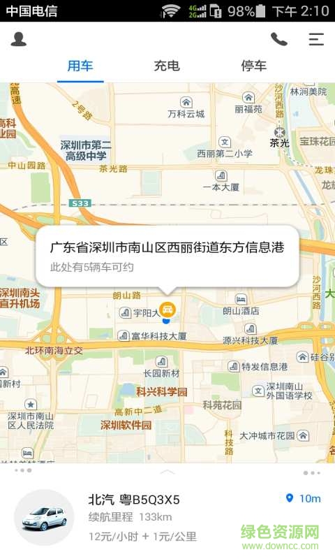 祥云出行(汽車租賃) v1.0  安卓版 0