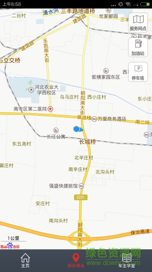 長城汽車手機app(長城無憂助手) v5.0.8 安卓版 1