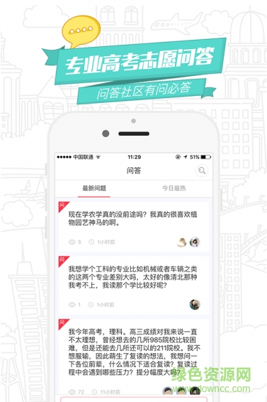 超級(jí)志愿(高考志愿填報(bào)) v1.0.0 安卓版 3