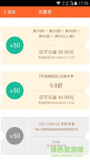 快購(gòu)100(社區(qū)O2O購(gòu)物軟件) v1.0.56 安卓版 0