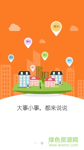 平安浙江電腦版0