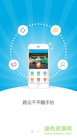 浙江平安通軟件 v4.0.0.6 安卓版 0