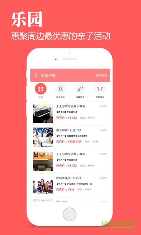 寶貝半徑(原寶寶秀秀) 6.5.1 安卓版 3