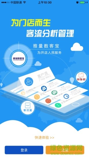 雅量數(shù)客寶 v1.1.0 安卓版 2