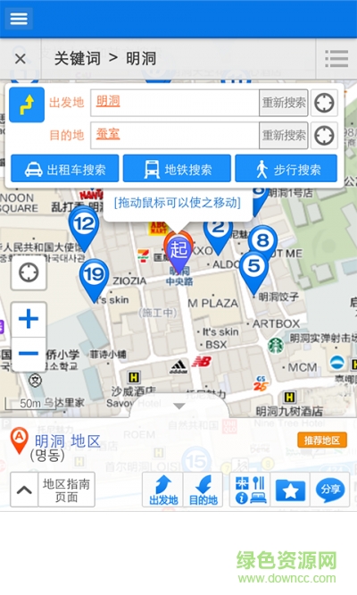 韓國(guó)中文地圖導(dǎo)航軟件 v1.0 安卓版 1