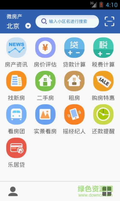 微房產(chǎn) v1.1 安卓版 0
