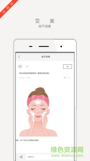 月容妝(美容軟件) v1.1.1 安卓版 0