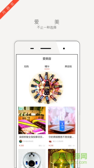 月容妝(美容軟件) v1.1.1 安卓版 1