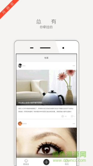 月容妝(美容軟件) v1.1.1 安卓版 2