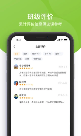 課后三點半免費下載