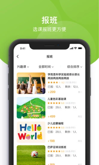 課后三點半 v3.2.10 安卓版 3