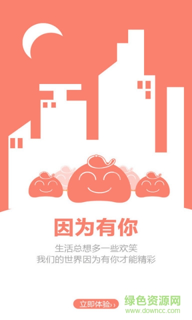 點餐吧 v2.0.4 安卓版 1