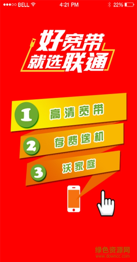 懶寬帶 v1.1 安卓版 2