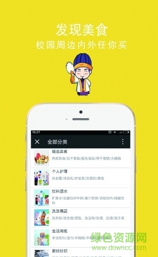 諸葛校園安卓版下載