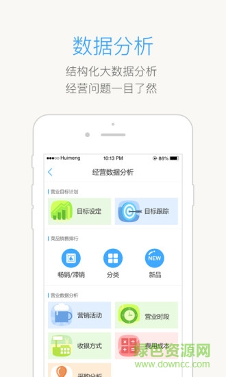 夢想掌柜(餐廳管理) v1.1.1 安卓版 2