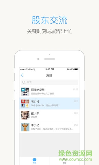夢想掌柜(餐廳管理) v1.1.1 安卓版 1
