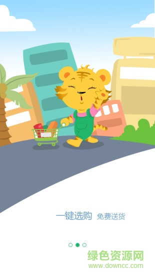 5i購(大學(xué)生外賣平臺) v1.0.1 安卓版 0