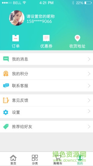 5i購(大學(xué)生外賣平臺) v1.0.1 安卓版 2