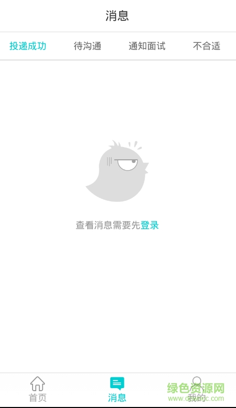 實習鳥(大學生實習就業(yè)) v1.2.1 官方安卓版 0