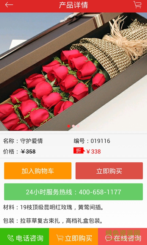 七彩鮮花 v4.4.8 安卓版 1