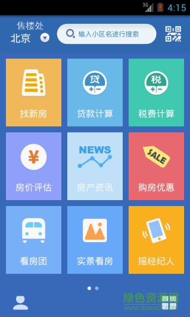 售樓處 v1.1 安卓版 1
