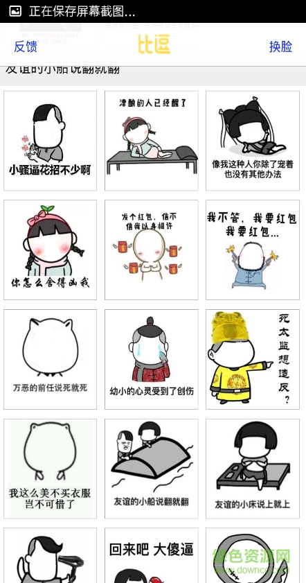 逗你玩相機 v1.2.5 安卓版 2