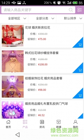 西充婚慶 v5.0.0 安卓版 1