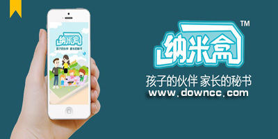 納米盒下載安裝-納米盒小學(xué)英語下載-納米盒人教版/蘇教版/滬教版