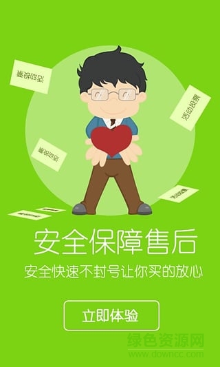微商獵手iphone版2