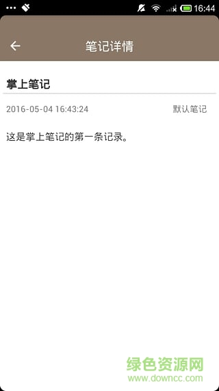 掌上筆記 掌上筆記app下載