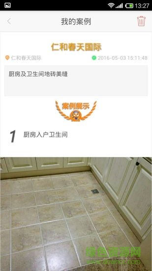 悠住裝飾商家版 v1.0.3 安卓版 2