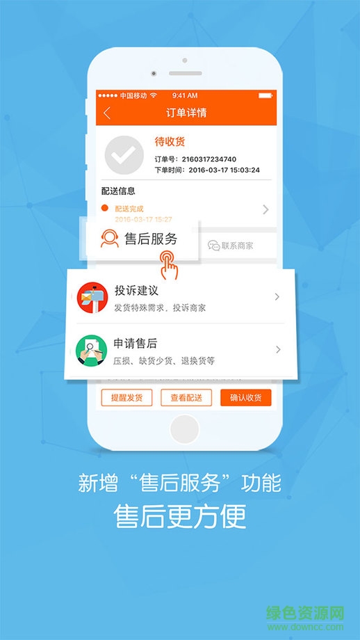 藥師幫店員版ios版 v3.6.0 iPhone越獄版 3