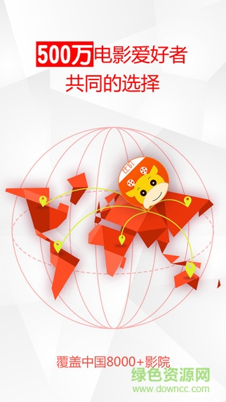 票販兒比價(電影比價) v2.1.0.0018 安卓版 1
