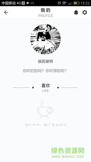 潮生活 v2.1 安卓版 0