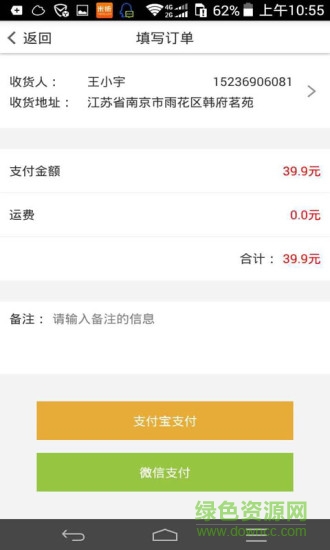 潮生活(掌上商城) v2.0.1 安卓版 1