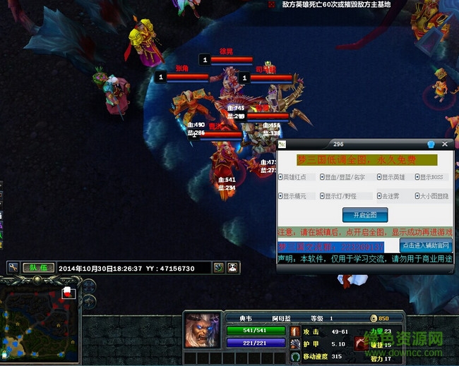 夢三國低調(diào)全圖輔助 v1.0 永久免費(fèi)版 0