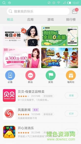 朵唯軟件樂園 v3.1.2.03 安卓版 1