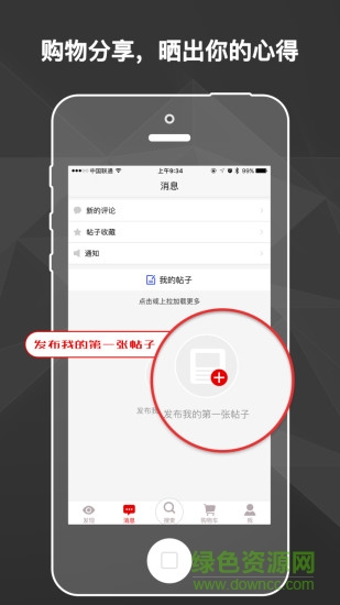 陽(yáng)淘全球購(gòu) v2.0.2 安卓版 0