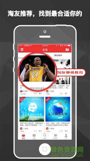 陽(yáng)淘全球購(gòu) v2.0.2 安卓版 1