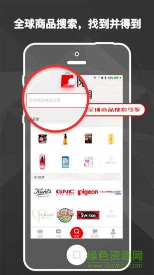 陽(yáng)淘全球購(gòu) v2.0.2 安卓版 2