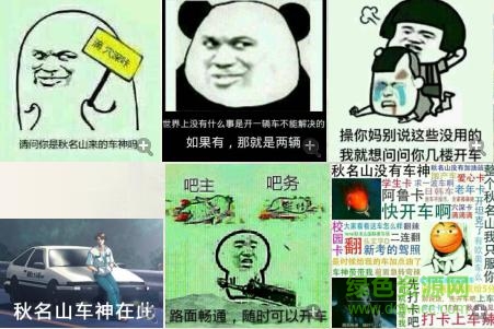 秋名山車神表情包 v1.0 綠色版 0