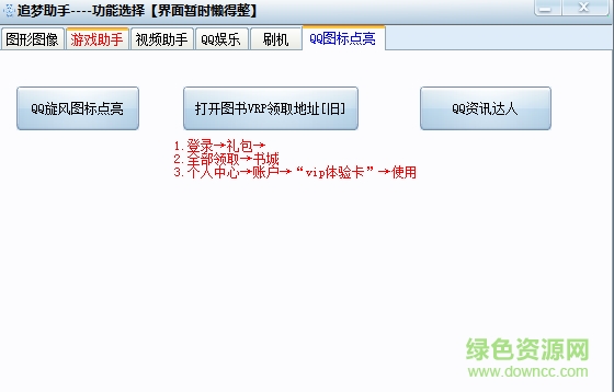 追夢綜合工具箱 v1701 正式版 0